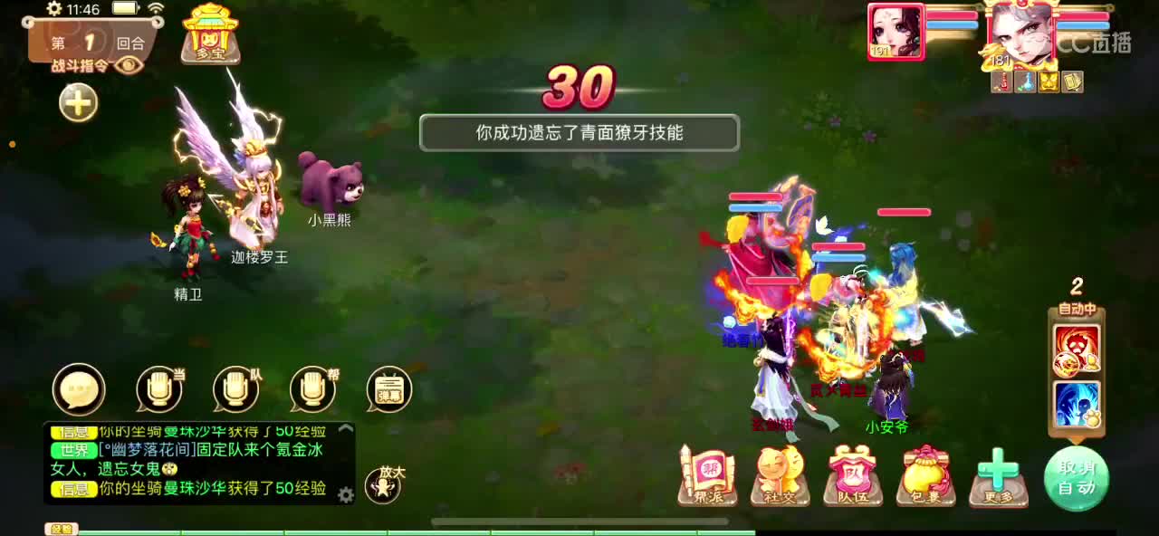相聚长安招个队友
