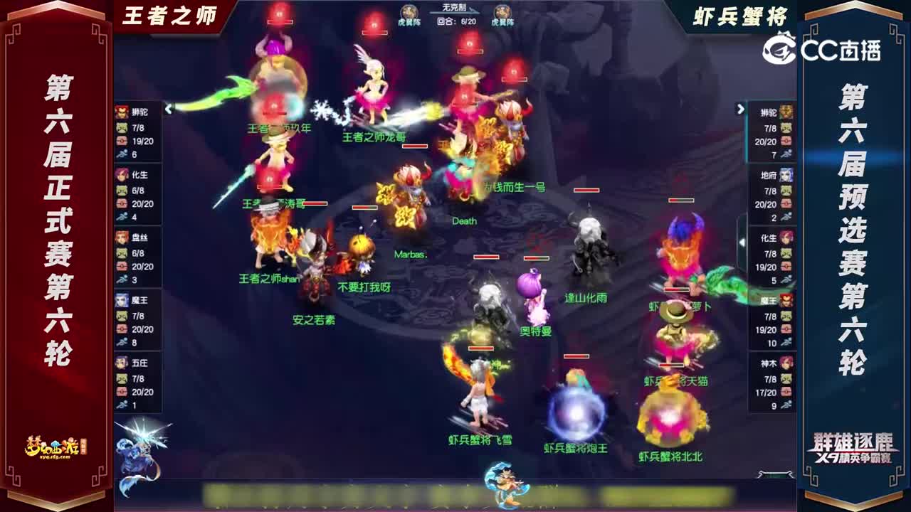 【2022群雄逐鹿】第六届天元组正式赛第六轮：X兵X将VS王者之师【CC情报站】