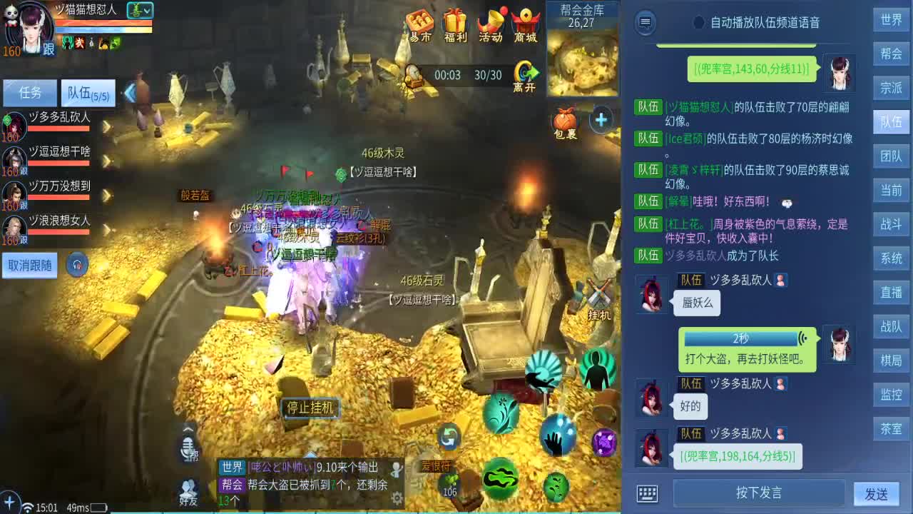 新人主播 第7天直播 第2段