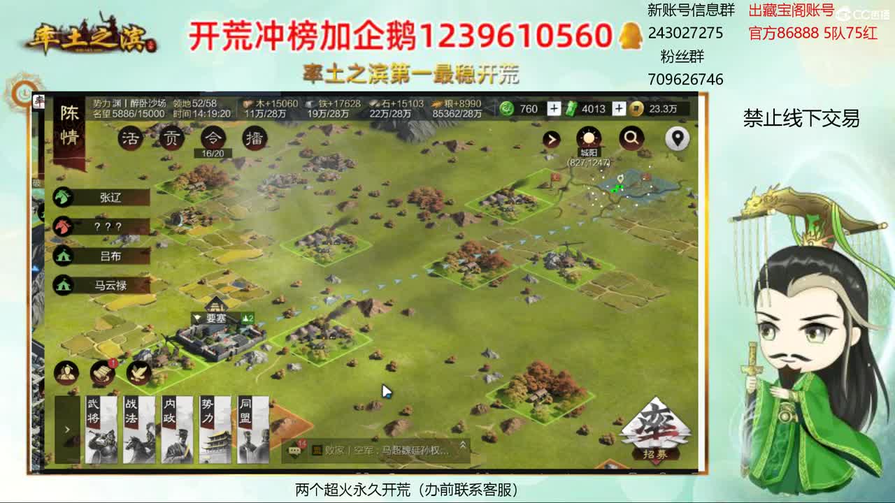 接开荒 账浩寄售 第1段