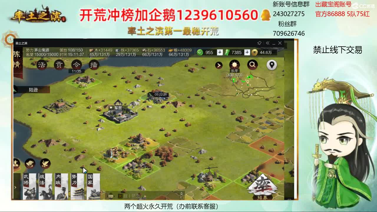 接开荒 账浩寄售 第2段