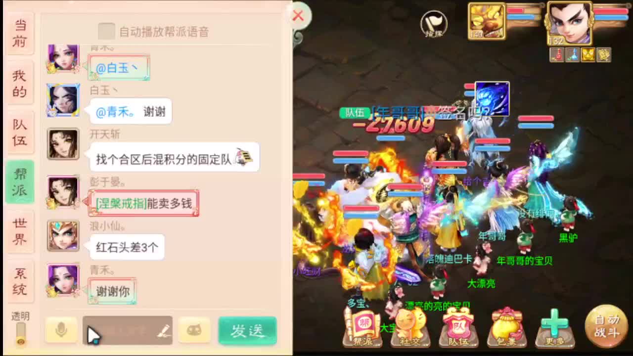 明天合区了 第2段