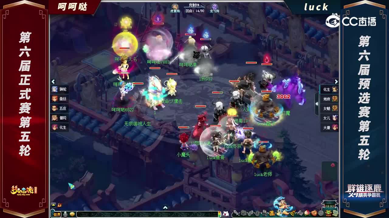 【2022群雄逐鹿】第六届天元组正式赛第五轮：luckVS呵呵哒【CC情报站】
