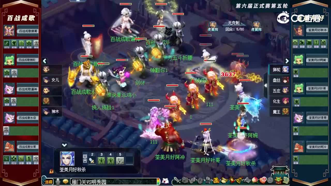 【2022群雄逐鹿】第六届天元组正式赛第五轮：荃美月好VS百战成歌【CC情报站】