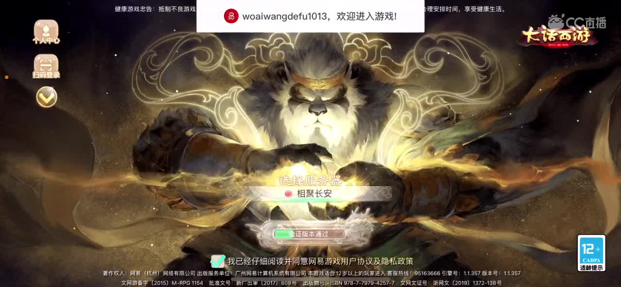 相聚长安招个仙