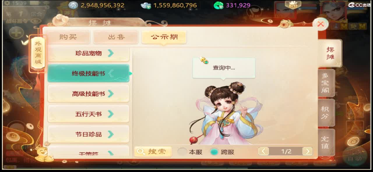 相聚长安招个仙