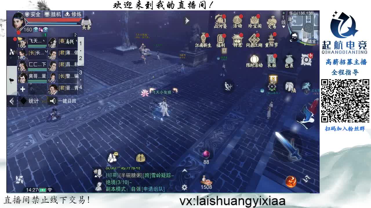 全服接绝绝