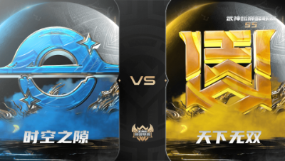 【武神坛巅峰联赛S5】常规赛 9.28 时空之隙VS天下无双BO1