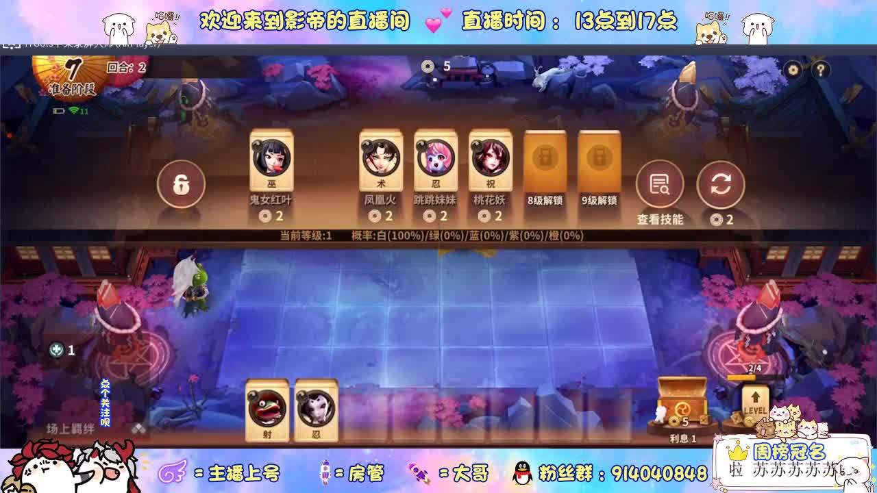 下周五麻将棋更新！ 第2段