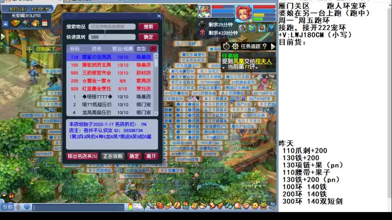 雁门关李某人跑环走起-接跑-接开环资源 第1段