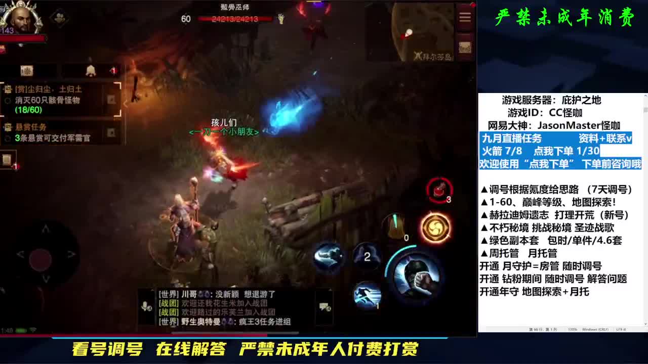 高强度肝副本！ 第1段
