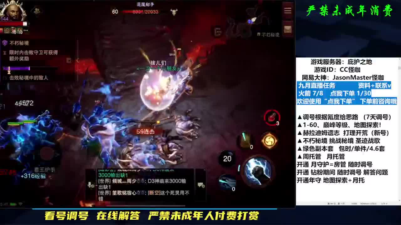 高强度肝副本！ 第2段