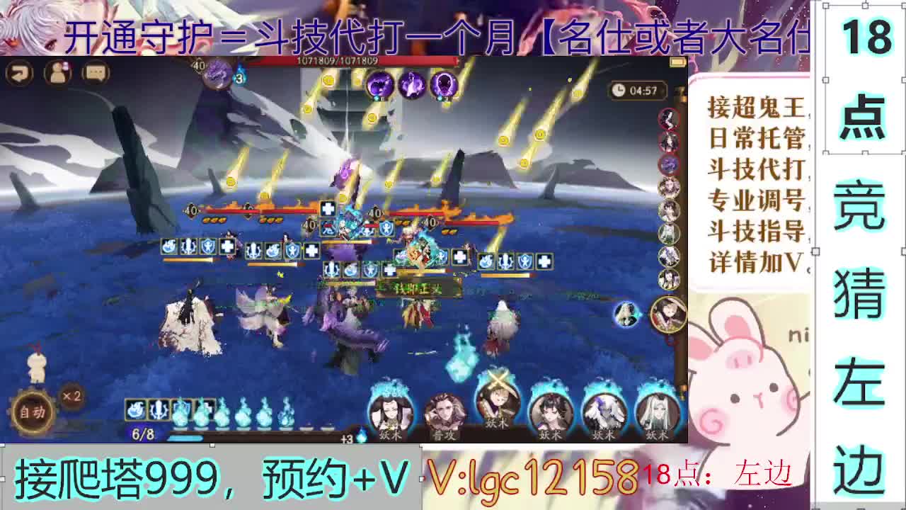 18点压左边、接斗技调号爬塔