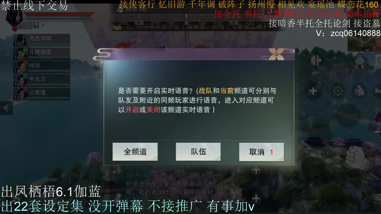 接暗香全托半托论剑 第2段