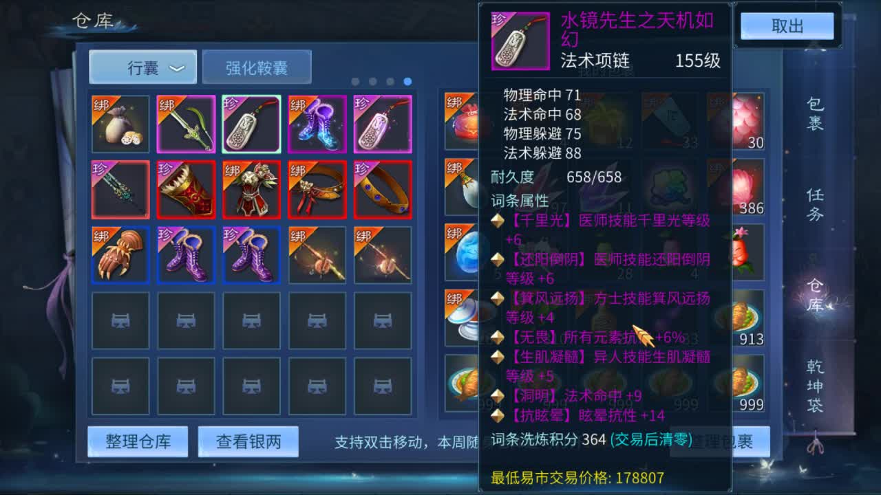 佳话连篇0928 第1段