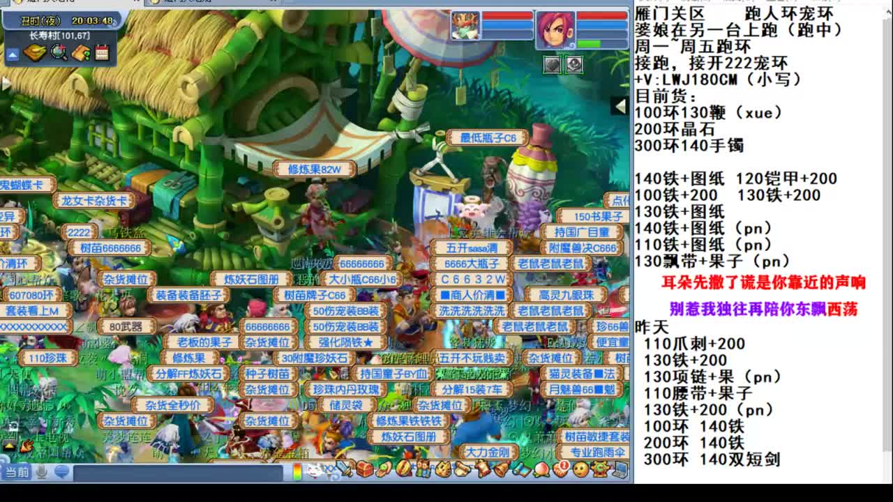 雁门关李某人跑环走起-接跑-接开环 第2段