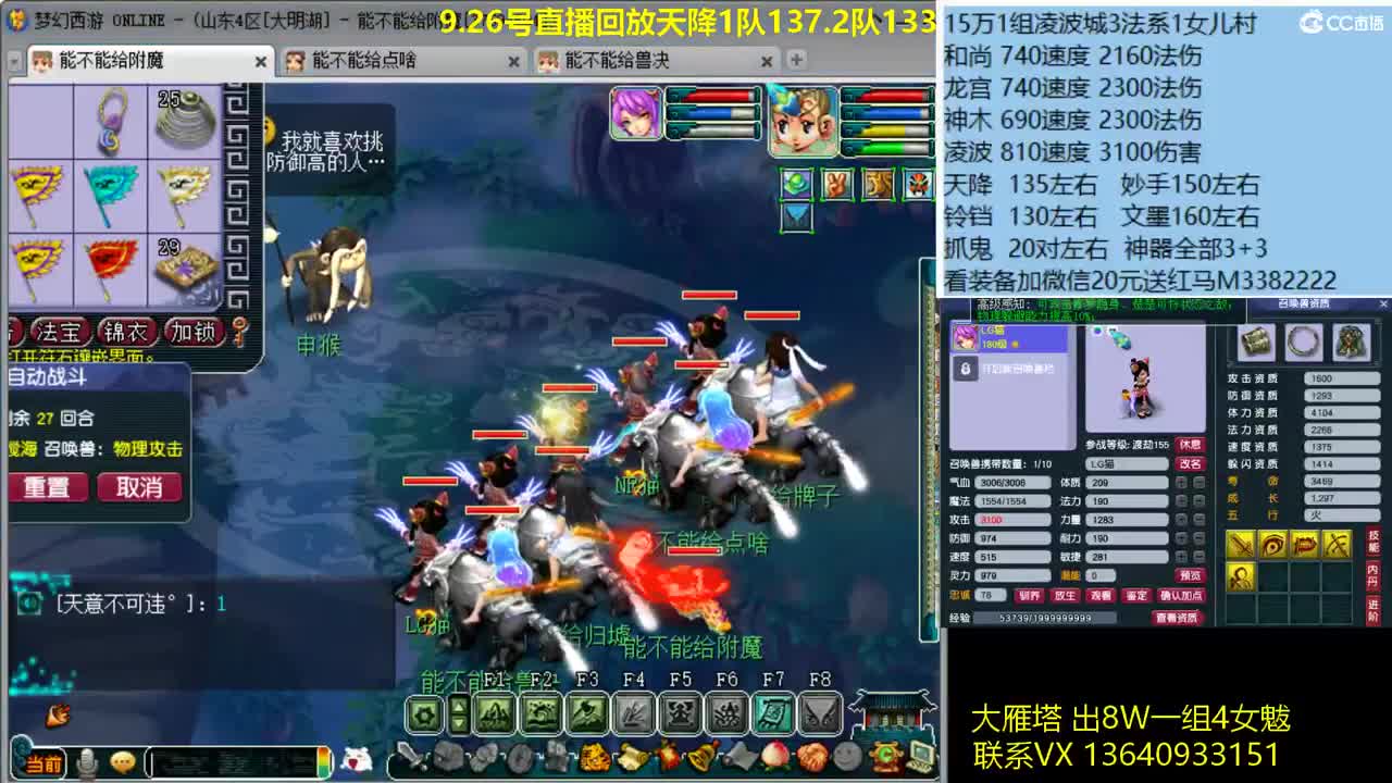 天降不换宝宝270个