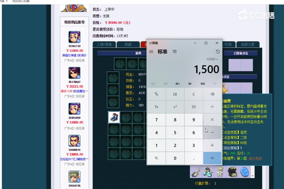 159龙宫估价一览