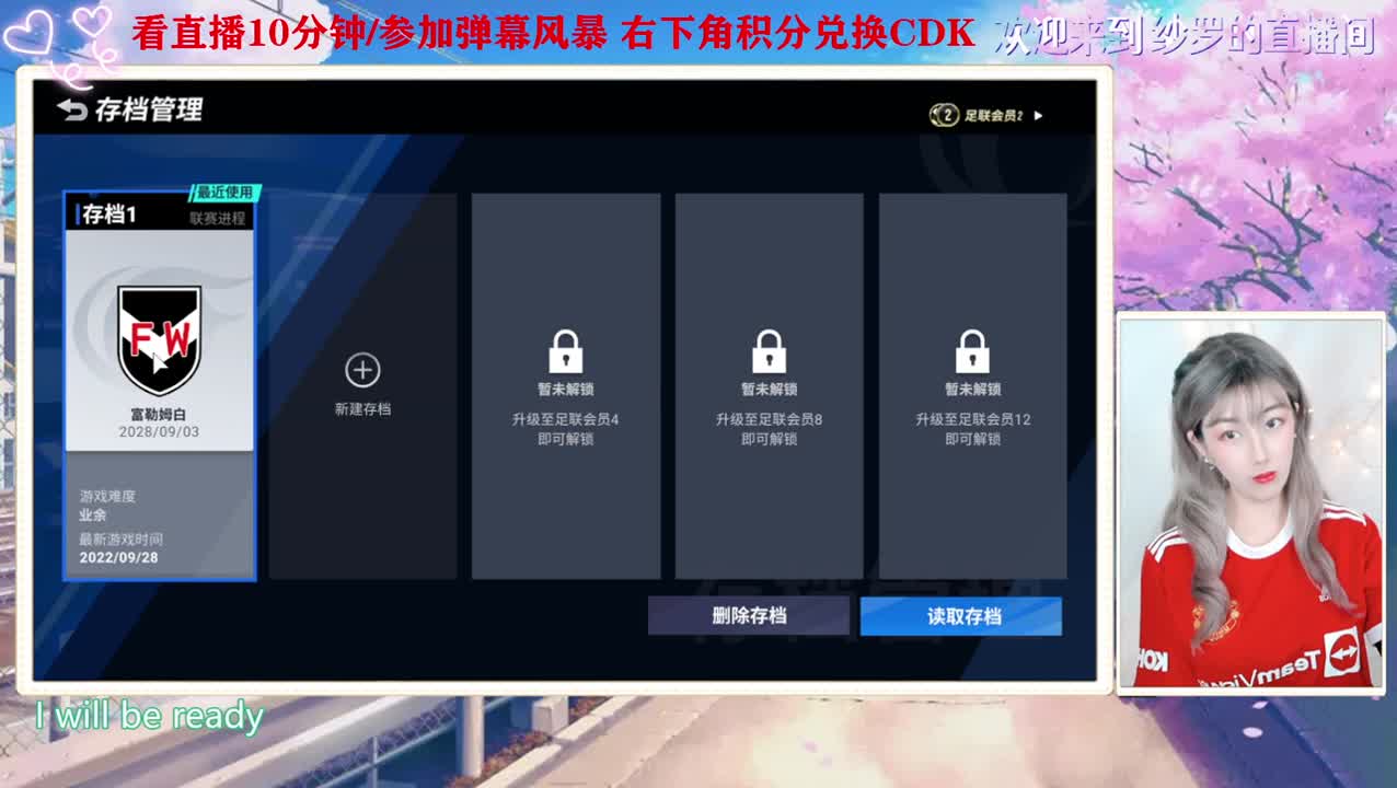 天才小妖养成记 第2段