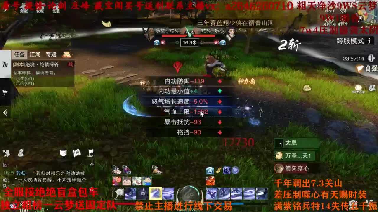 全服接绝绝 最低四十 第2段