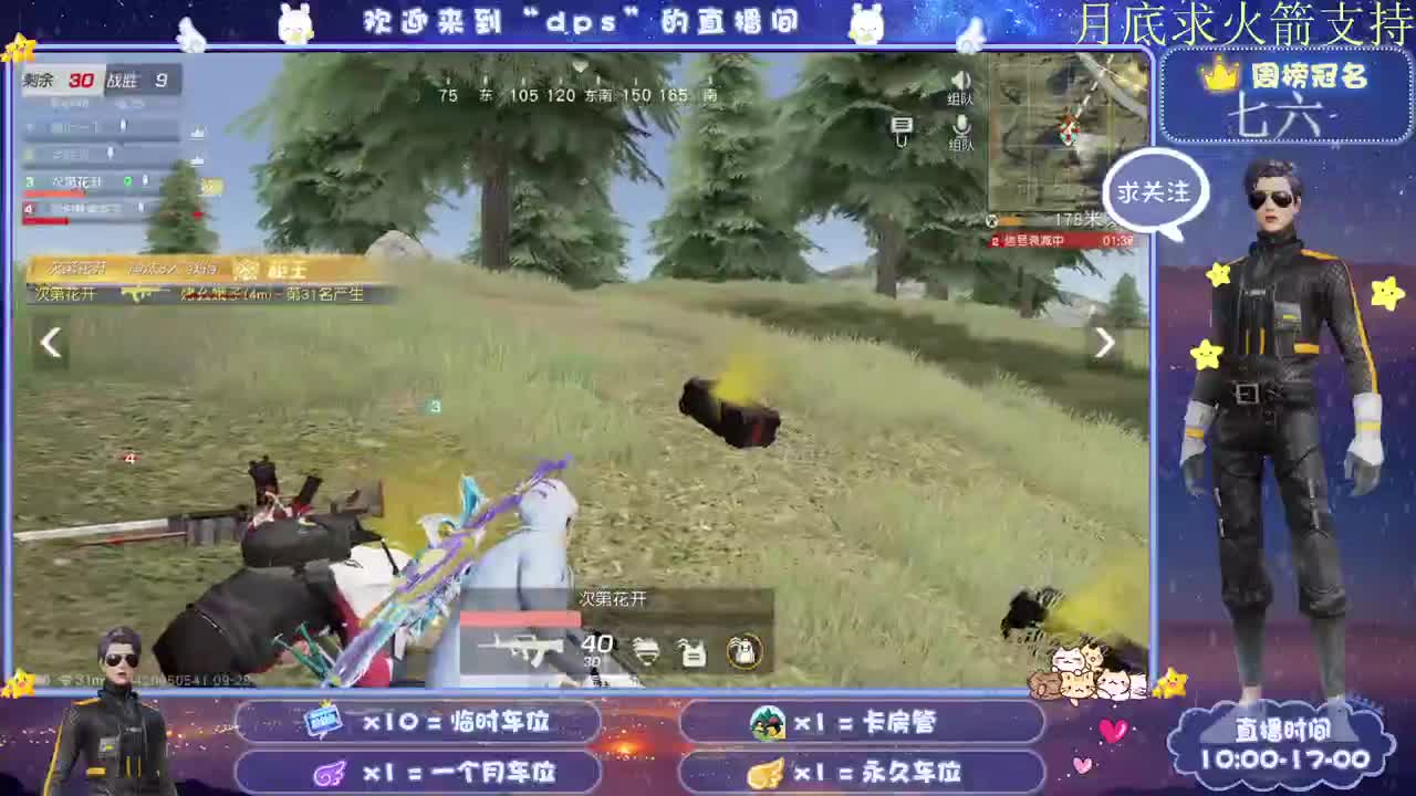月底求支持 第2段