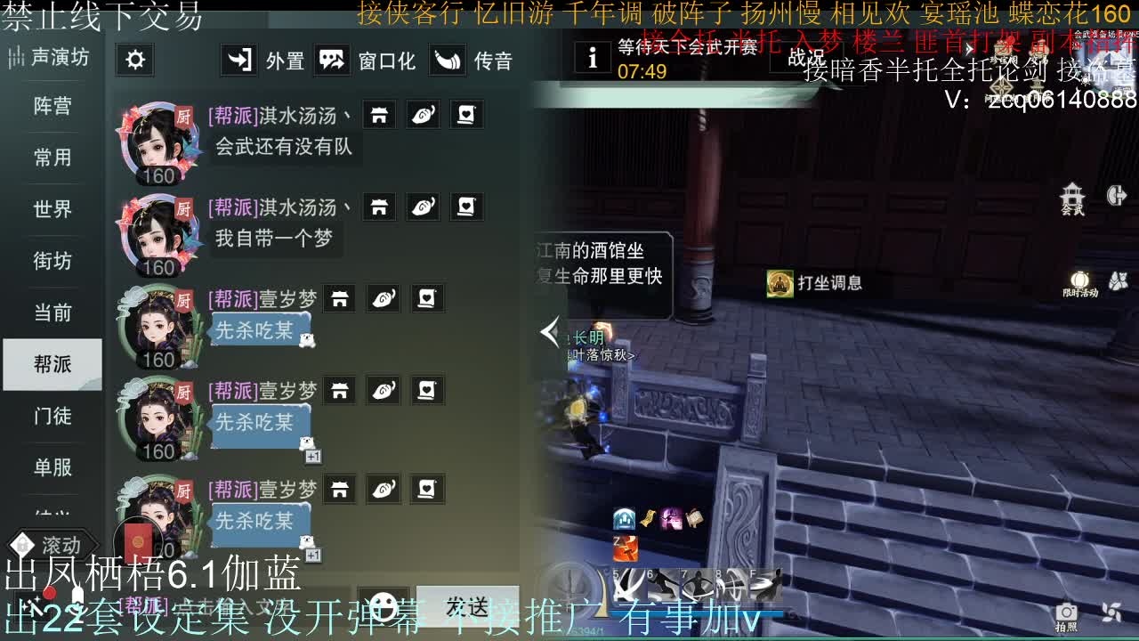 接暗香全托半托论剑