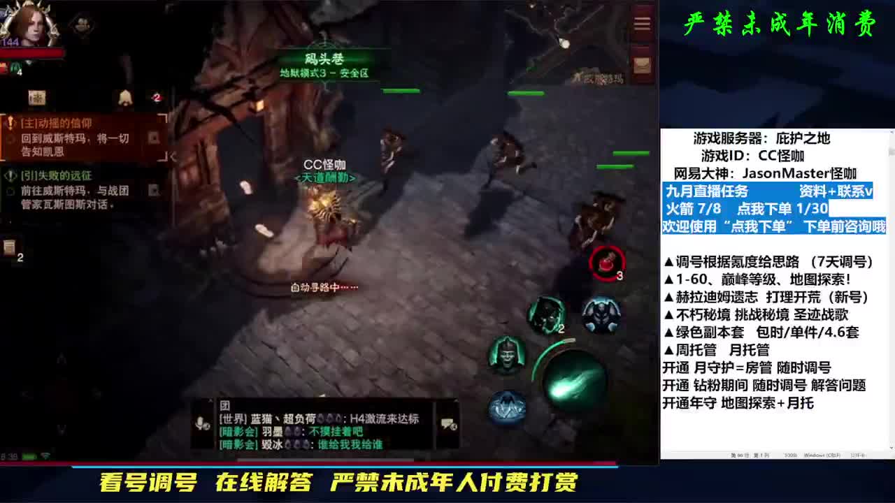 新装掉落新战团讲解 第1段