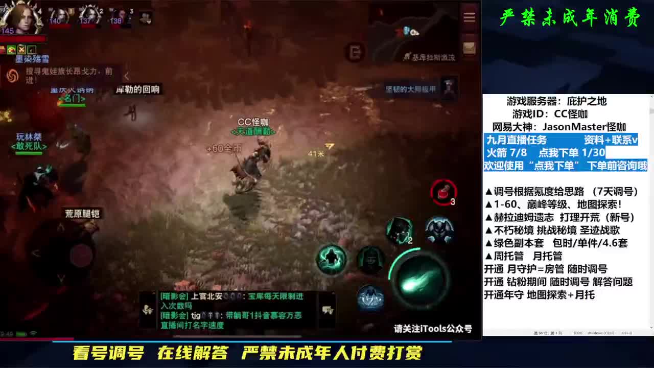新装掉落新战团讲解 第2段