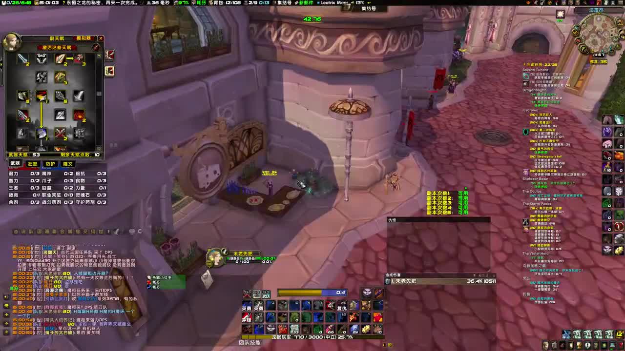 还有一天开80级咯！ 第1段