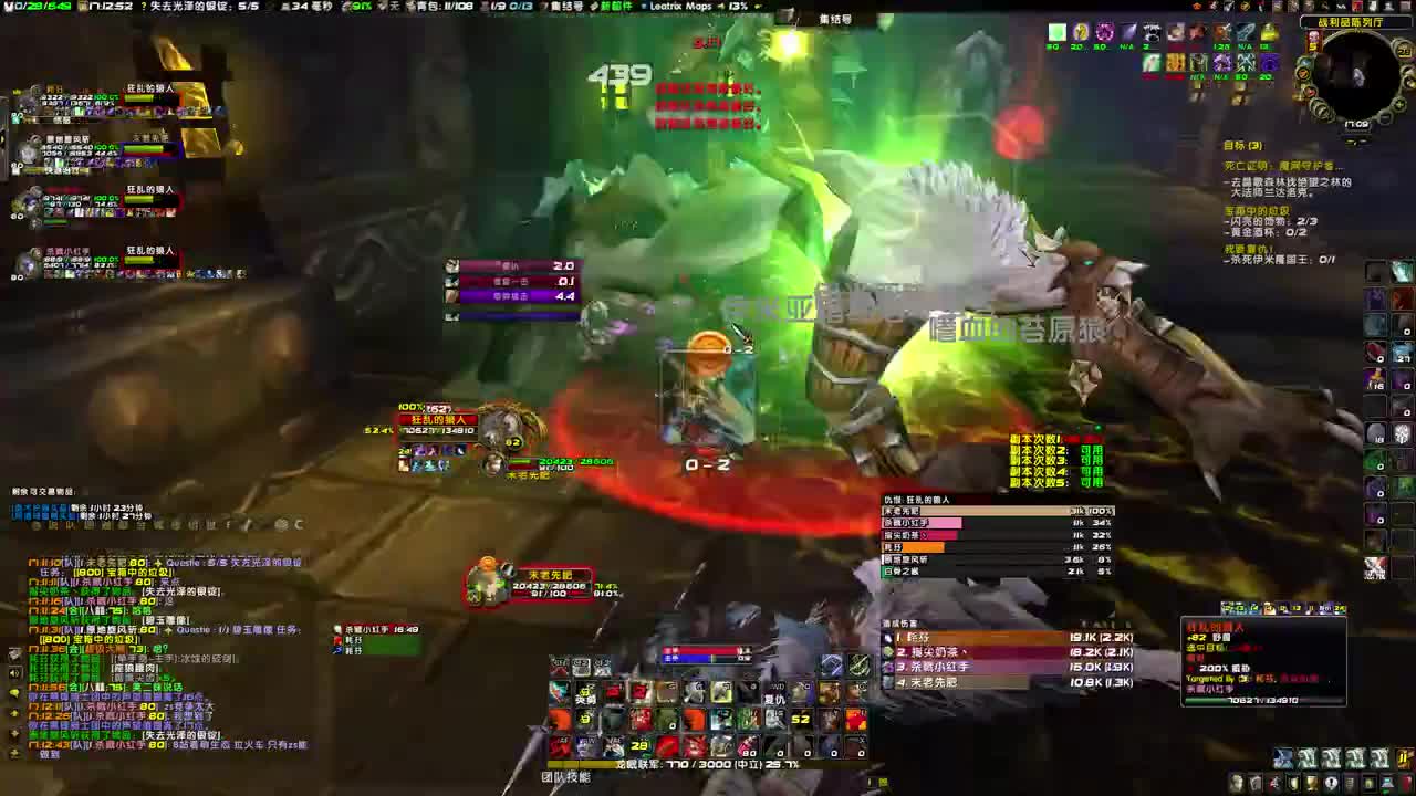 还有一天开80级咯！ 第2段