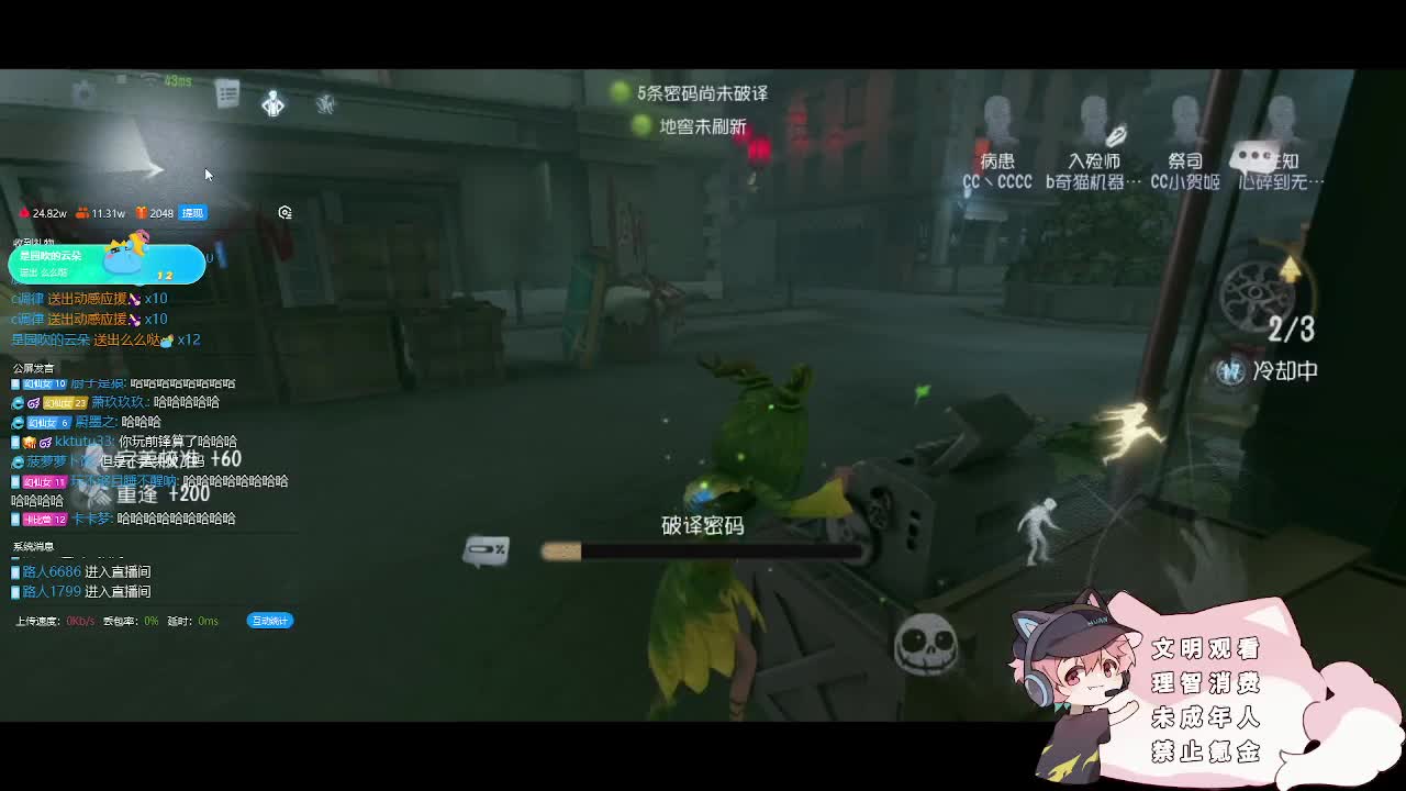 上分的人防