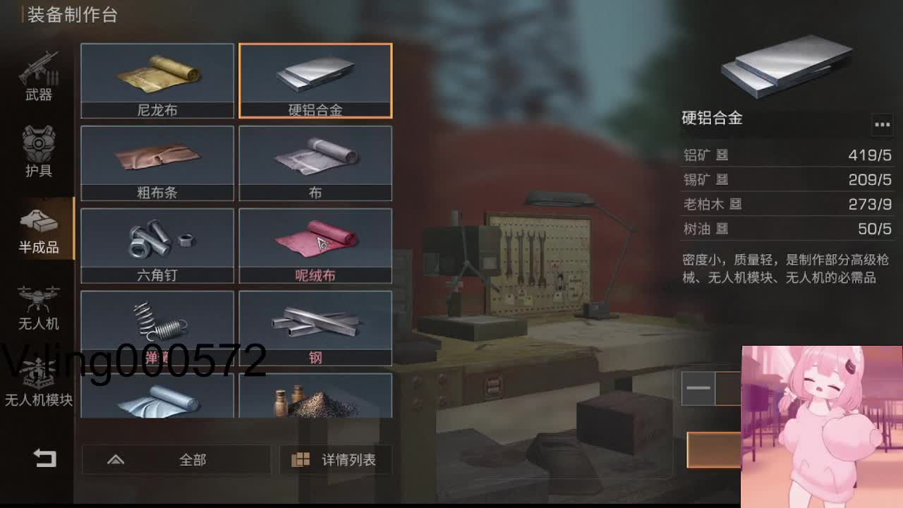 代肝，代建 第1段