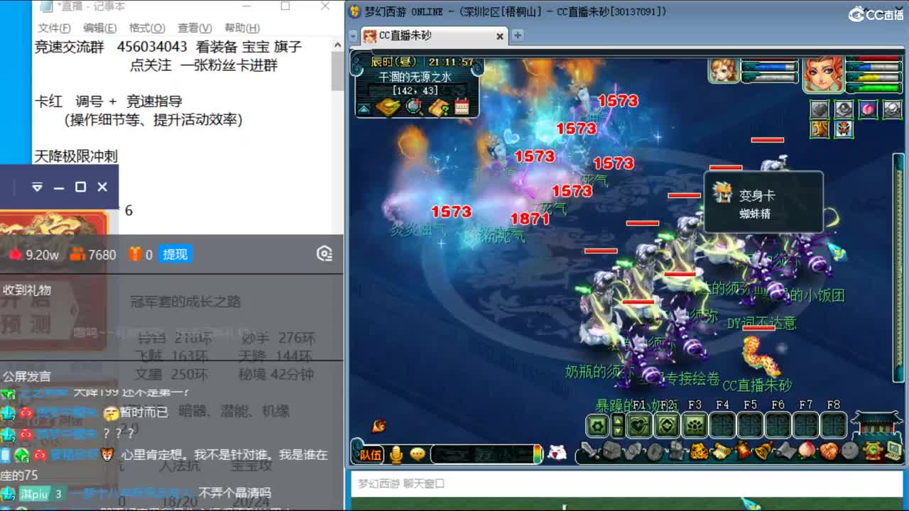 冠军套的成长之路 第2段