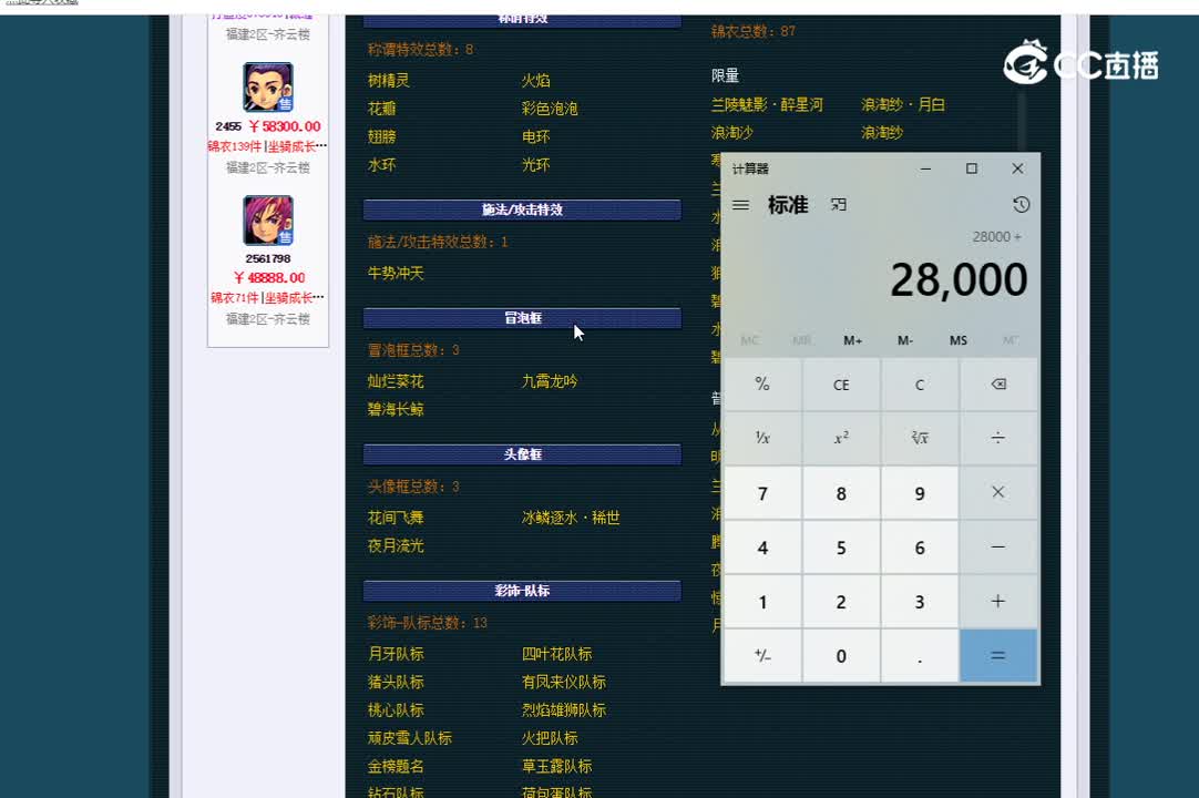 129方寸估价一览