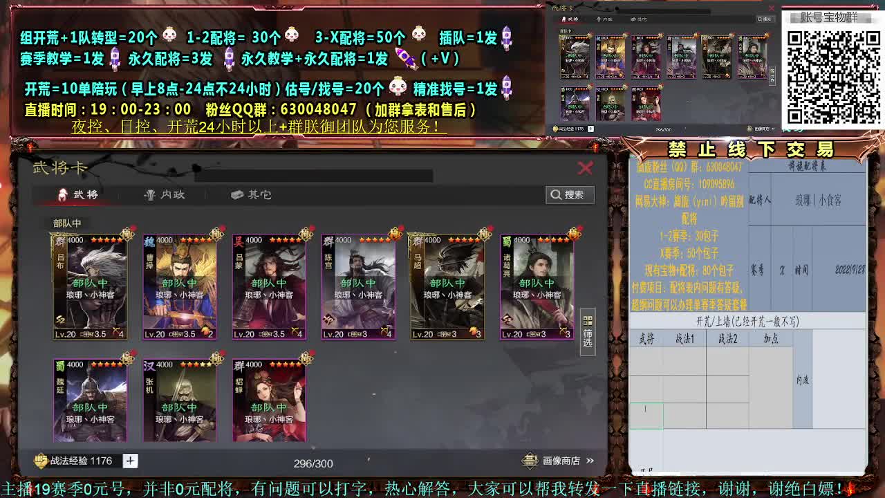 细节配将师，0元大神，开荒稳健 第2段
