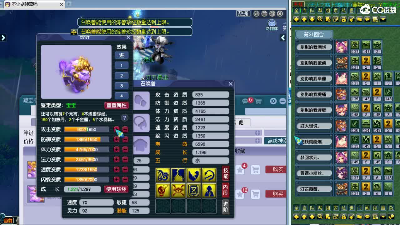 第三分析师，剑会天下！