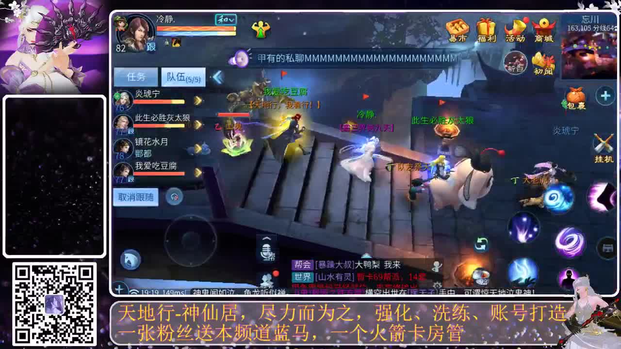 神仙居，在线搞起 第1段