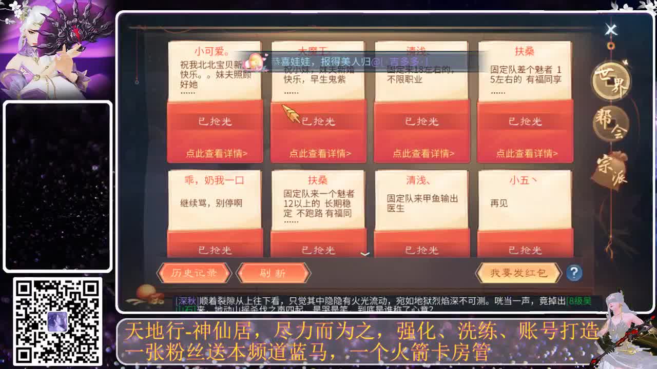 神仙居，在线搞起 第2段