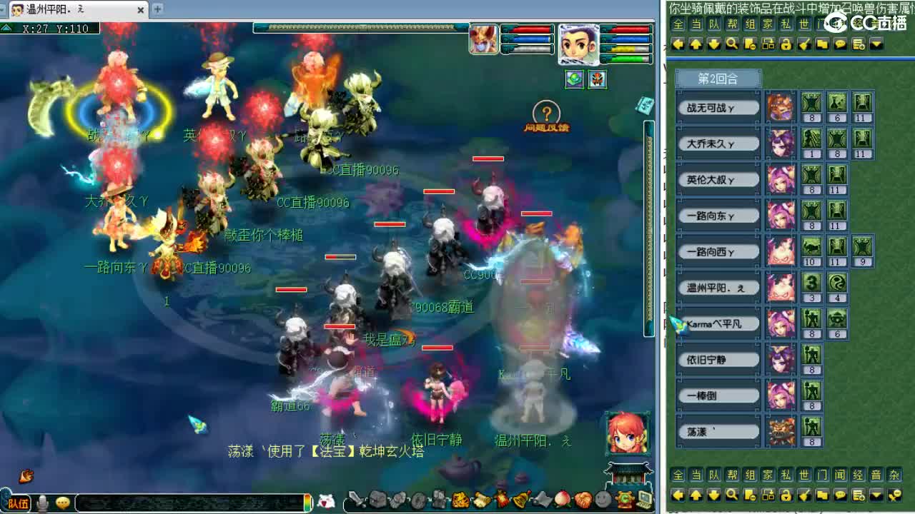 第三分析师，群雄逐鹿！ 第2段