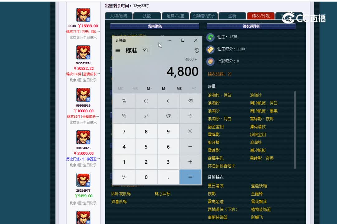 69狮驼估价一览