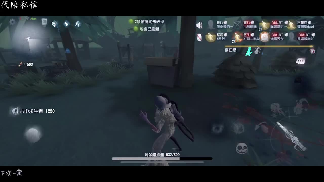 可可睡醒了版 第2段