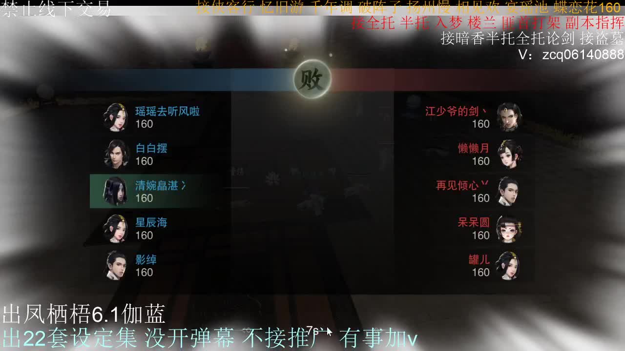 接暗香全托半托论剑