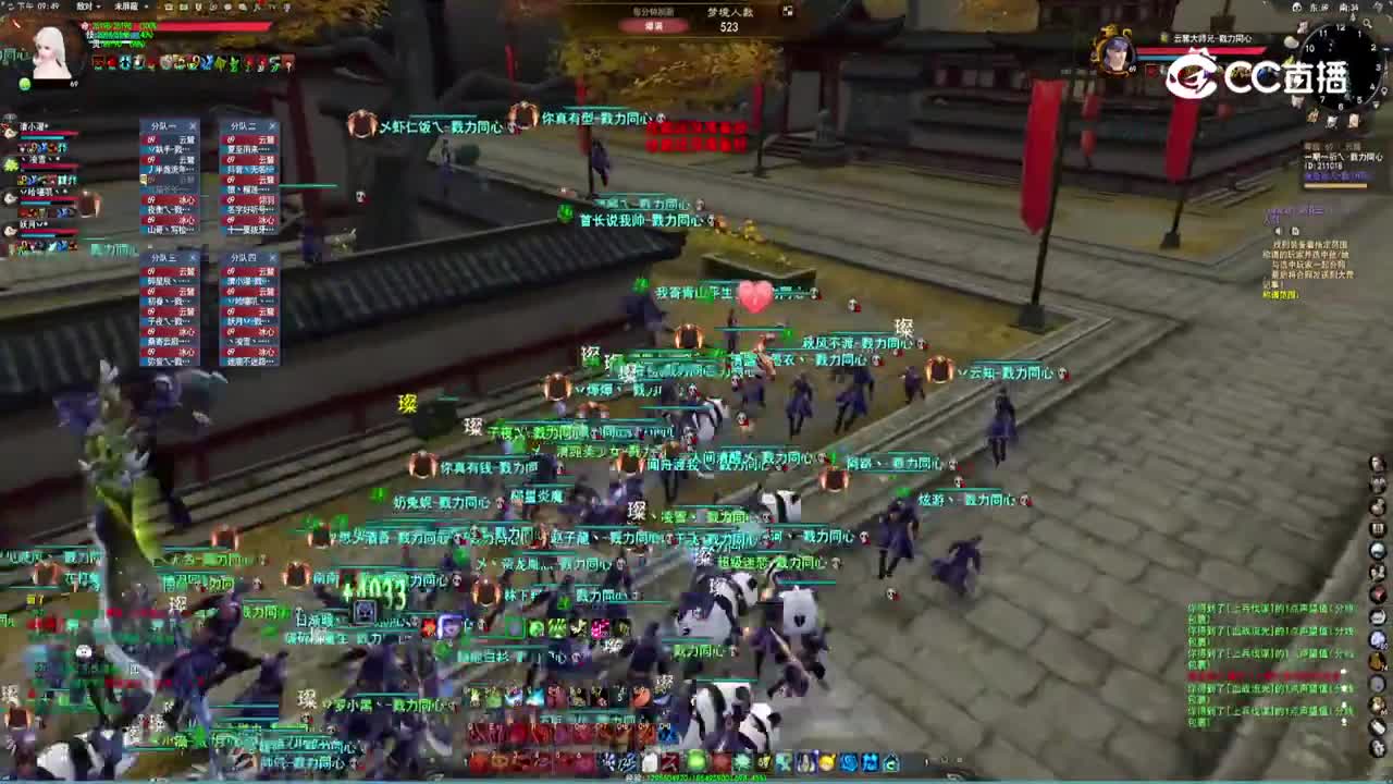 9.28勠力梦境
