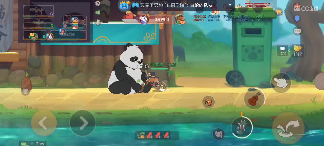 钻猫鼠天梯 第1段