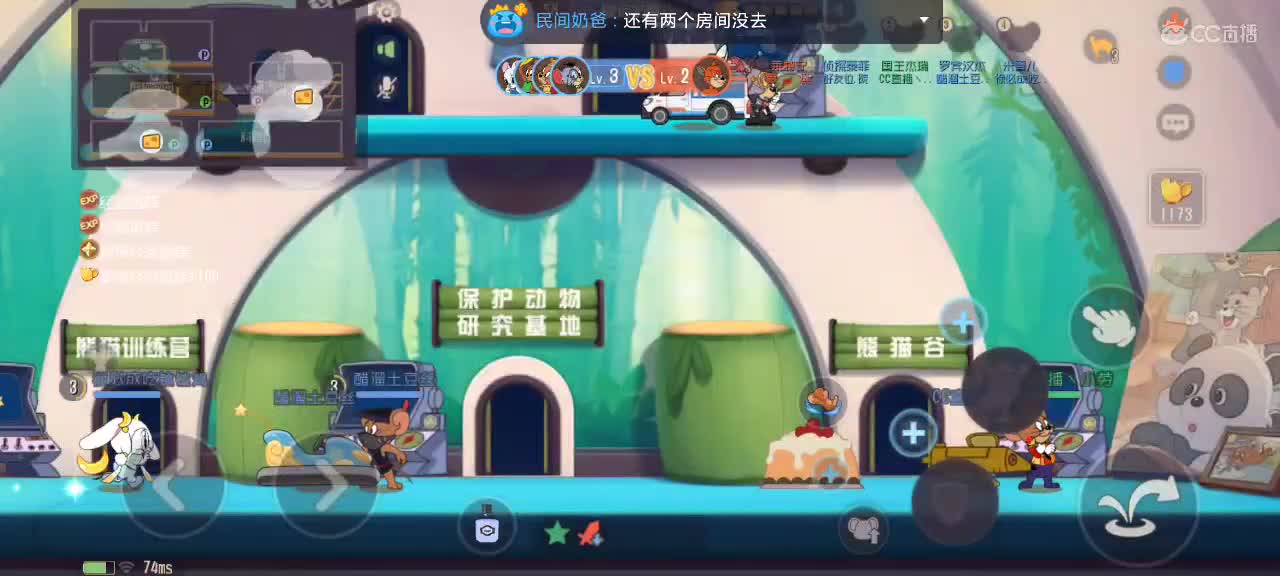 钻猫鼠天梯 第2段