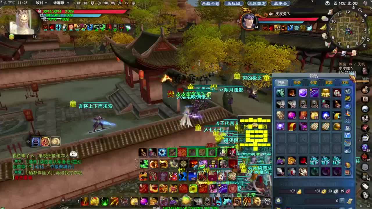 第一男龙 第2段