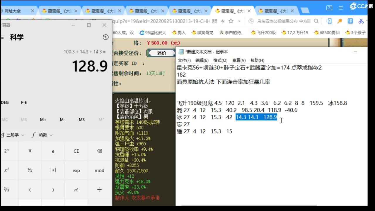 估价配装专业细心的主播