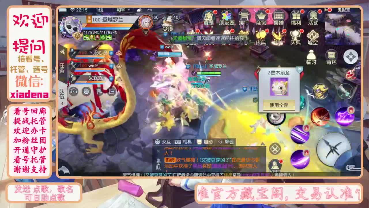 沉浸式直播 第1段