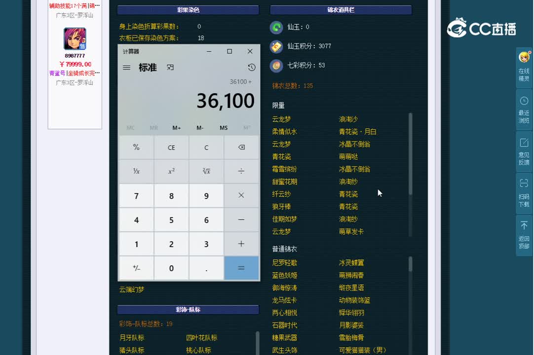 175化圣青花瓷男医生估价一览
