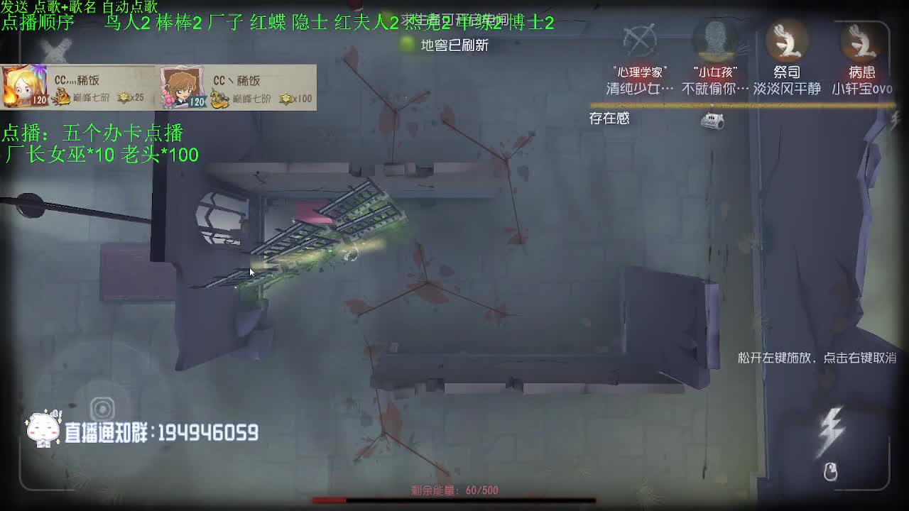 稀饭监管者点播~